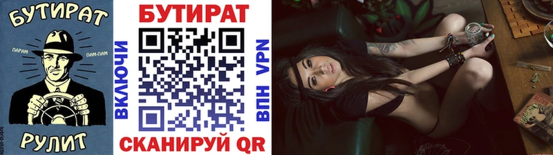 БУТИРАТ оксибутират  мориарти формула  Старая Купавна 