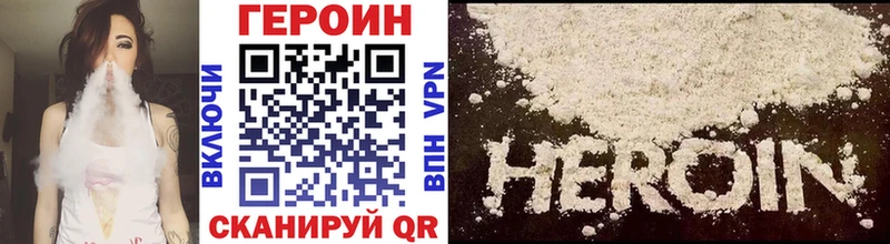 ГЕРОИН VHQ  где можно купить наркотик  МЕГА рабочий сайт  Старая Купавна 